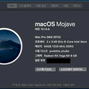 맥프로 Mac Pro 5.1 64g veag64