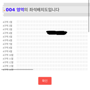 현역가왕2 대구 콘서트 SR석 4구역 4열 연석