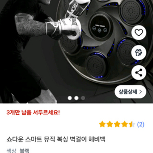 뮤직복싱 샌드백