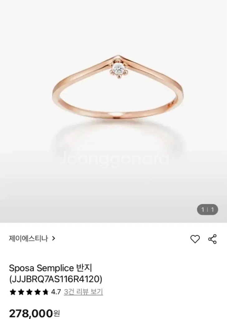 제이에스티나 14k 반지--0