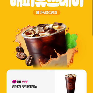 <칼답>메가커피 변경가능 3400원 기프티콘