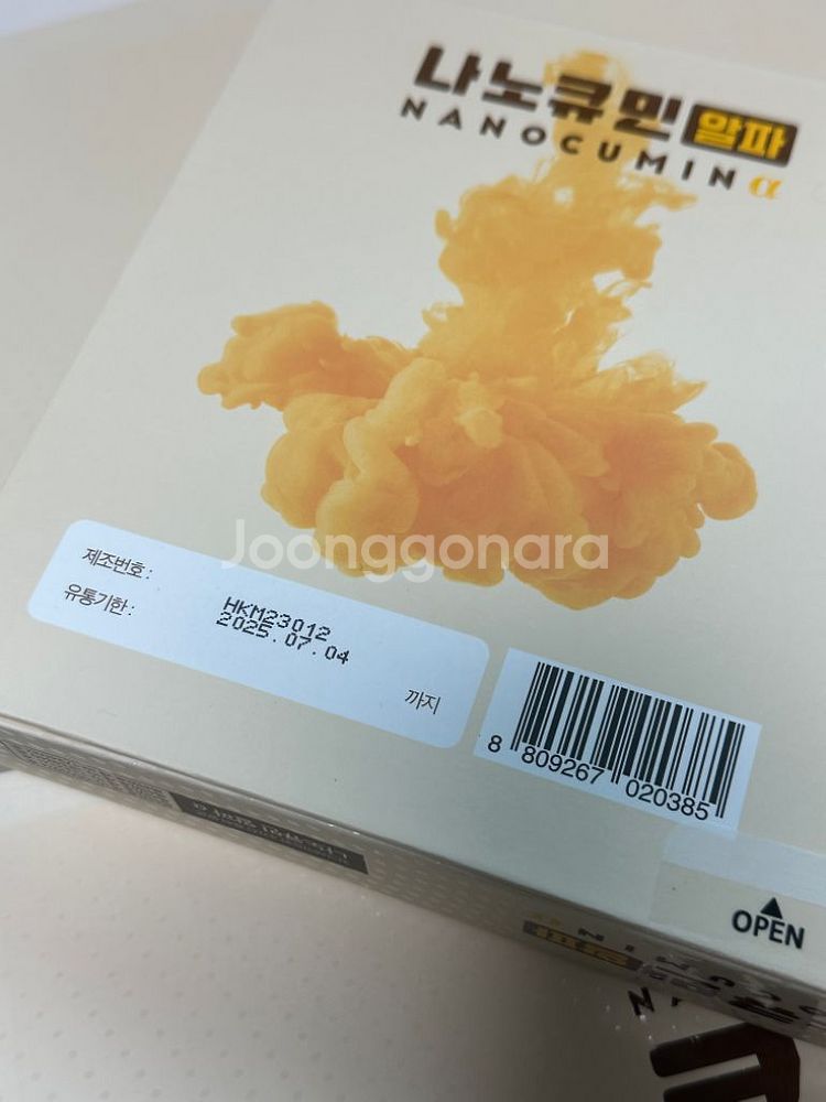 나노큐민 알파 액상 커큐민--3