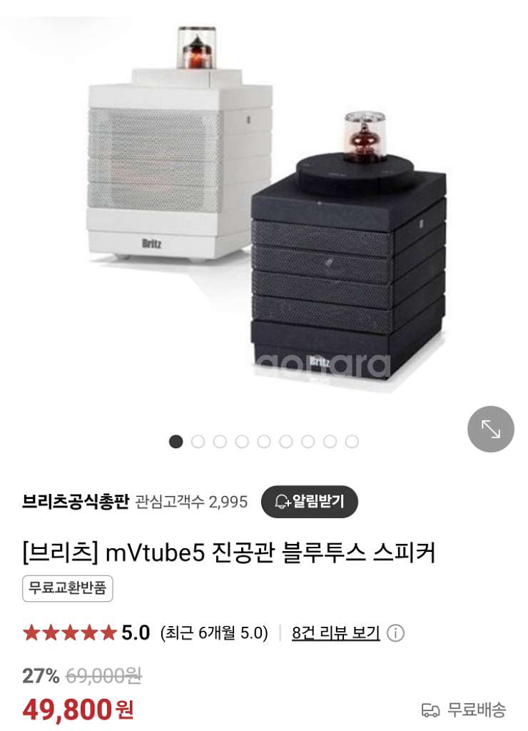 Britz 브리츠진공관 블루투스 스피커--2