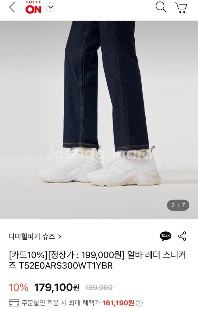 타미힐피거 키높이 운동화--6