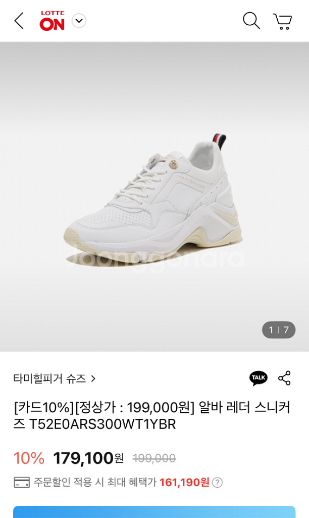 타미힐피거 키높이 운동화--5