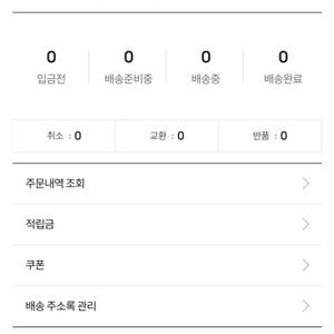 lg 트윈스 어패럴샵 포인트 양도