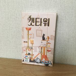 캣타워 보드게임