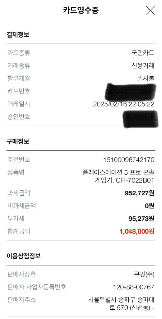 플스5 프로--8