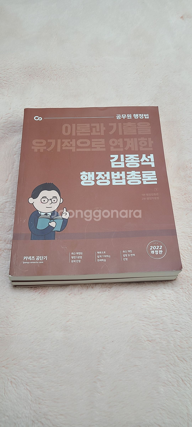 김종석 행정법 총론 3권 세트 (새상품)--3