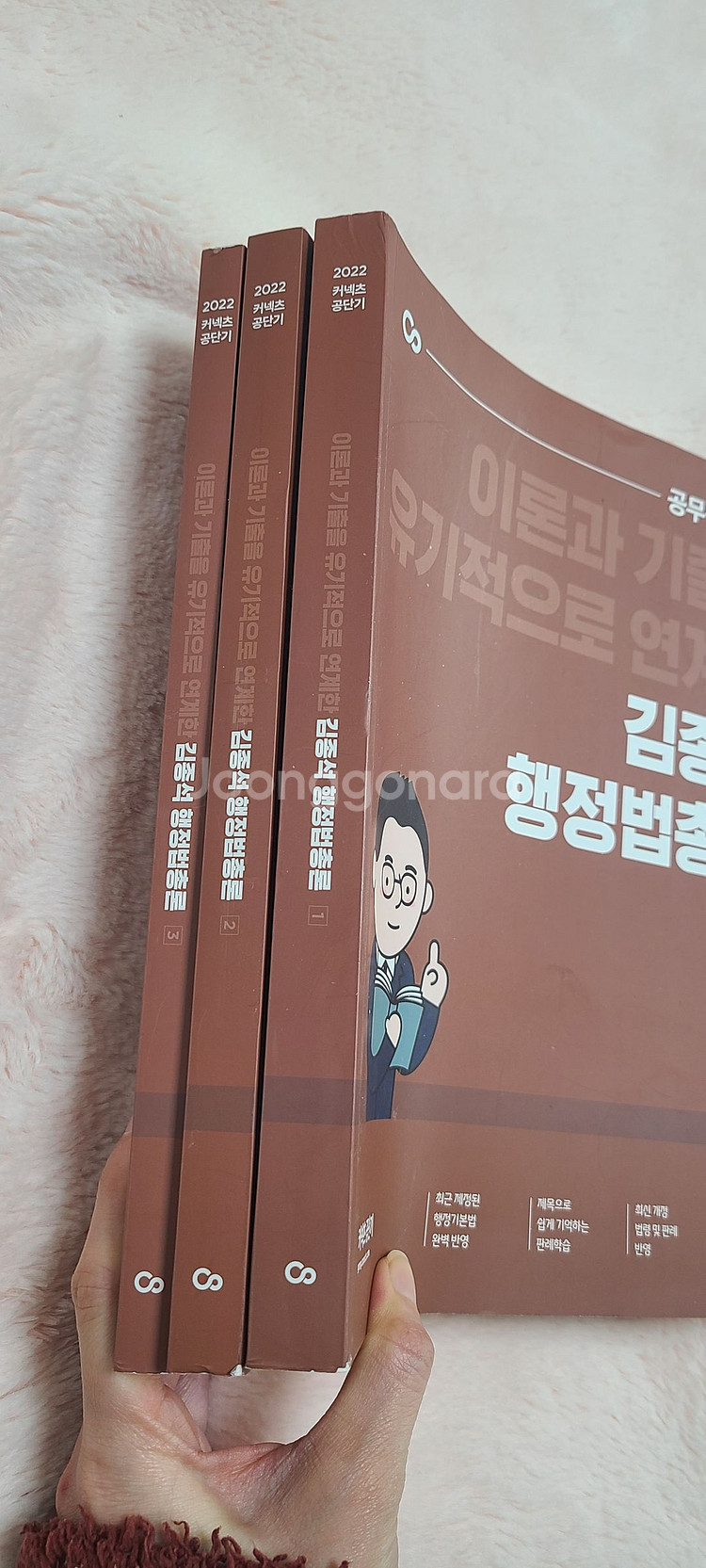 김종석 행정법 총론 3권 세트 (새상품)--4