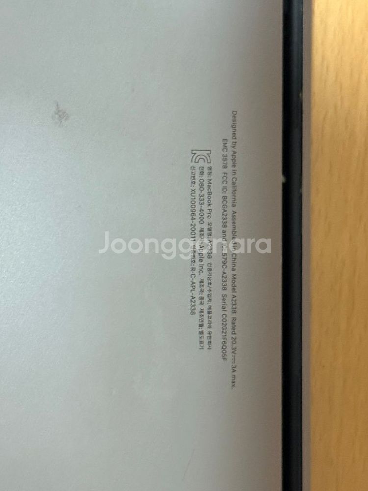 맥북프로 A2338 판매합니다--7
