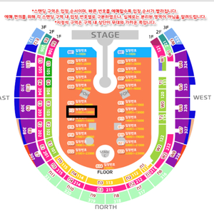콜드플레이 4/22(화) 스탠딩 연석 정가양도