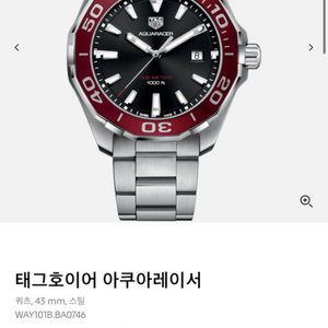 태그호이어 아쿠아레이서 43mm 쿼츠 시계