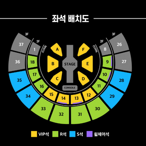 현역가왕2 서울콘서트 D구역 19:30토요일 밤공