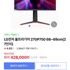 lg 27gp750 fhd 240hz 모니터