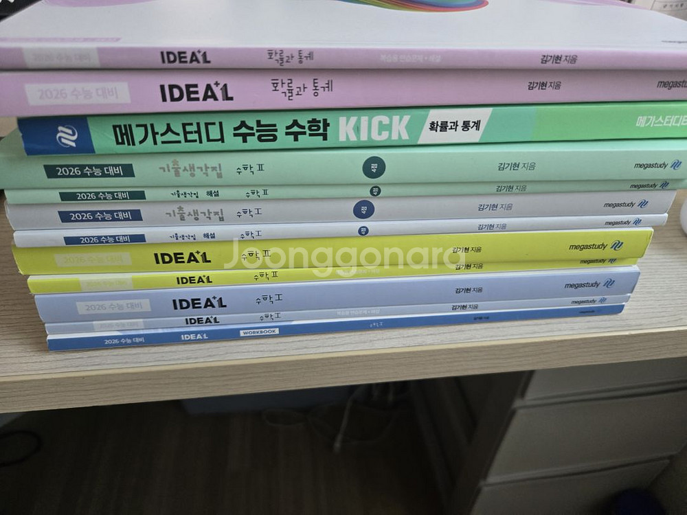 2026 김기현 아이디어 기출생각집--0