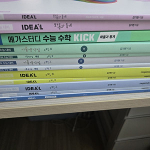 2026 김기현 아이디어 기출생각집