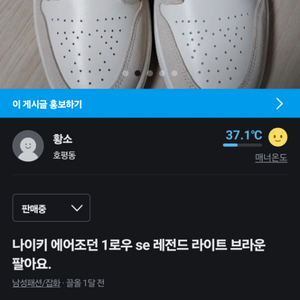 나이키 에어조던 1로우se 레전드 라이트 브라운