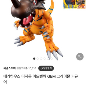 급처)Gem그레이몬 레진 디지몬피규어 싸게팝니다