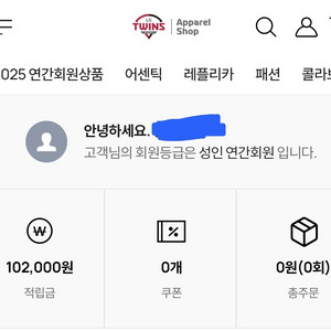 LG 트윈스 어패럴샵 10.2만 포인트