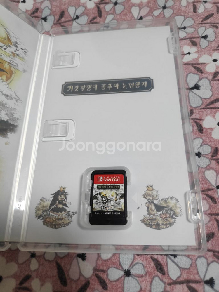 닌텐도 스위치 거짓말쟁이 공주와 눈먼왕자--1