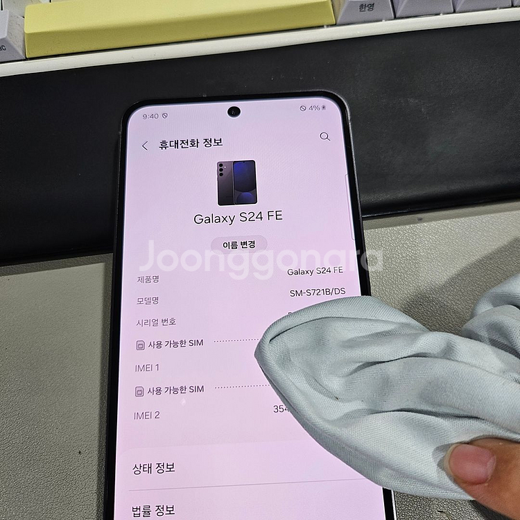 갤럭시S24FE 128GB 블랙--2