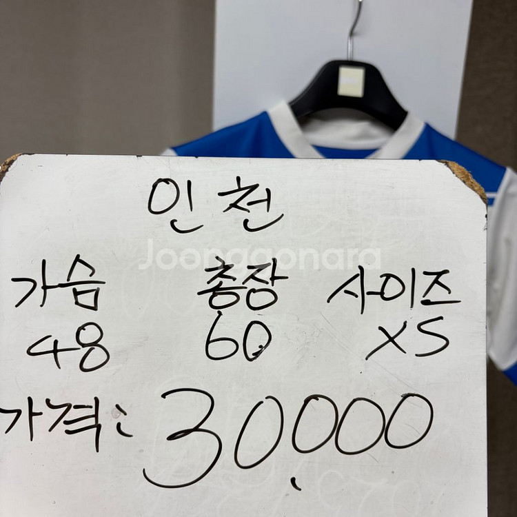 인천유나이티드 올드 유니폼 XS--1