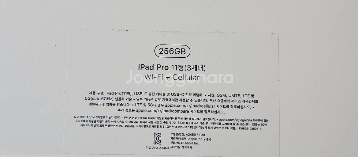 아이패드 프로 3세대 11형 256GB 셀룰러--2
