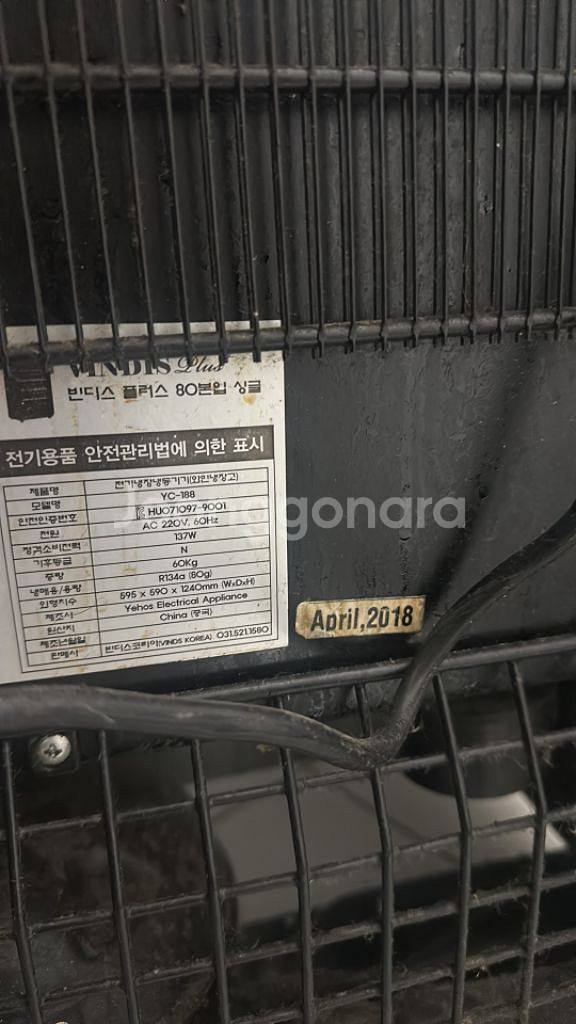 빈디스 와인셀러 80본--4