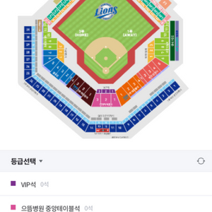 3/23 삼성 키움 1루 내야지정석 단석 재양도