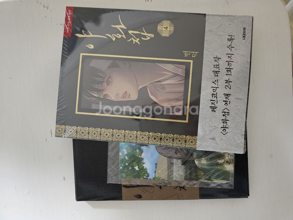 야화첩 한정판 판매 1~5권--8
