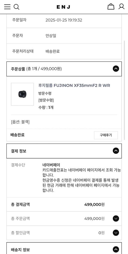 후지필름 렌즈 XF35mm F2.0 R WR--4