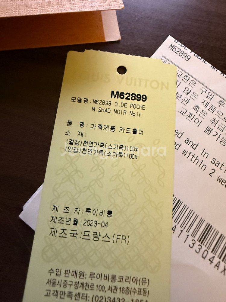 루이비통 쉐도우 오거나이저 카드지갑--2
