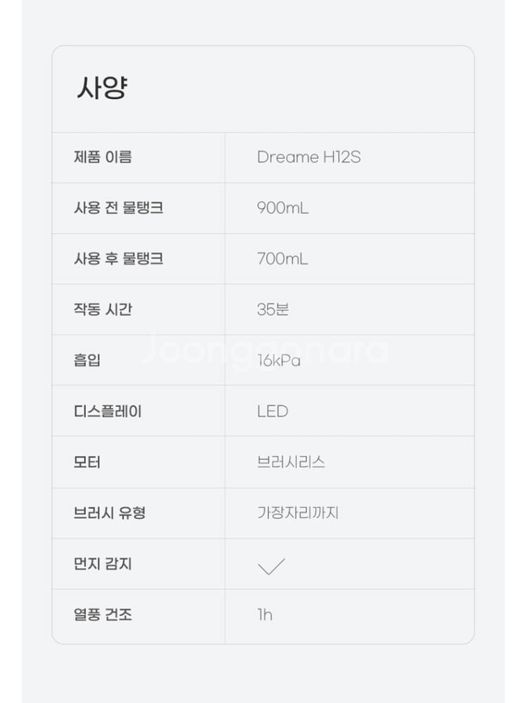 새상품 드리미 H12S 무선청소기--3