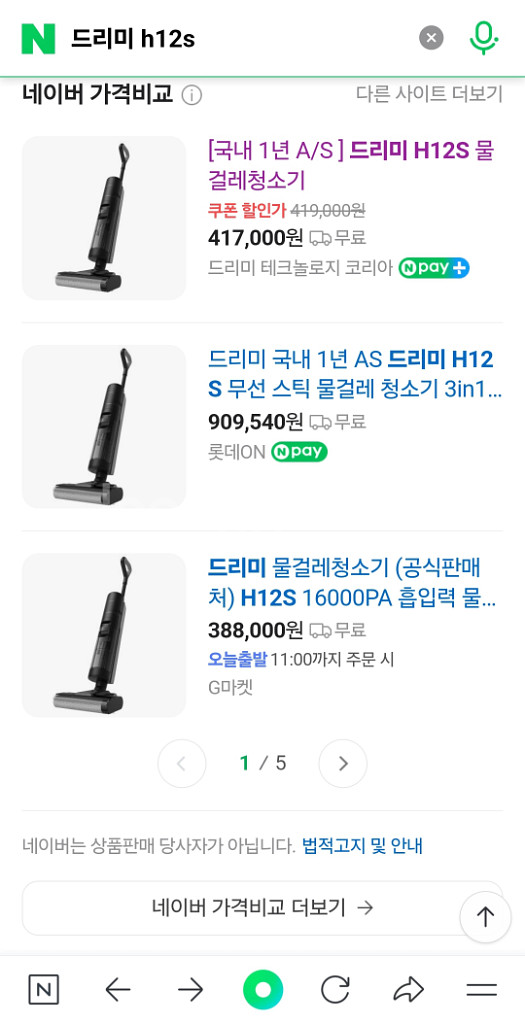 새상품 드리미 H12S 무선청소기--4