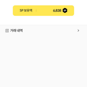 서든sp