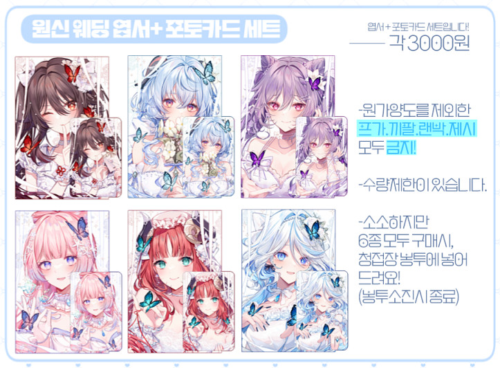 ㅌㅇ님 말슈붕 말랑슈크림붕어 원신 포토카드 구해요--3