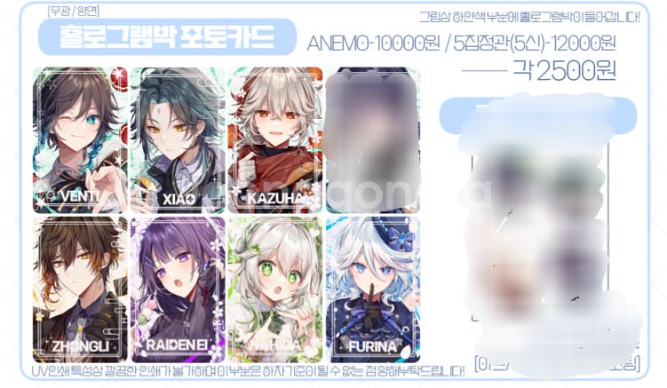 ㅌㅇ님 말슈붕 말랑슈크림붕어 원신 포토카드 구해요--4
