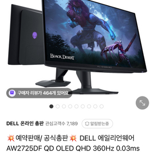 OLED QHD 360hz 27인치 AW2725DF