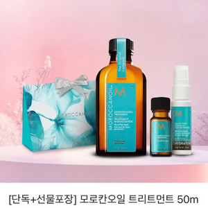 (미개봉)모로칸오일 50ml + 증정2종