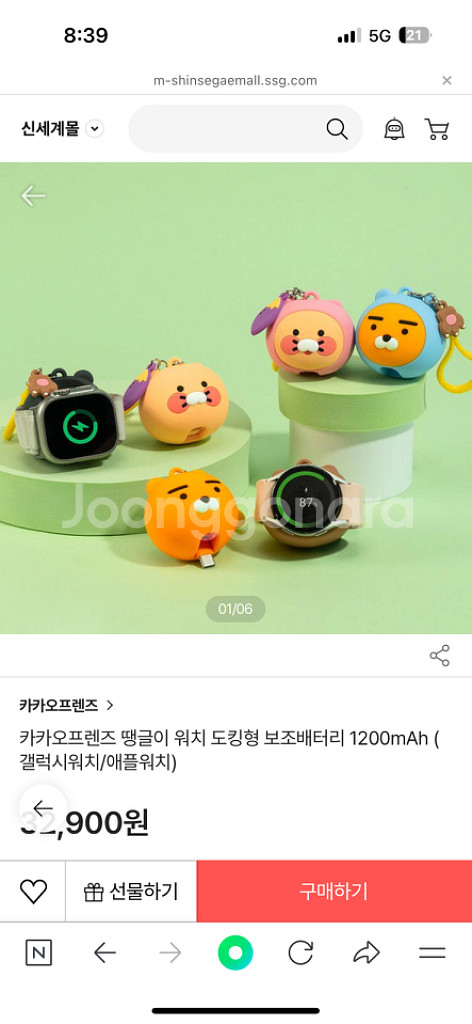 카카오 갤럭시 워치 보조배터리--2