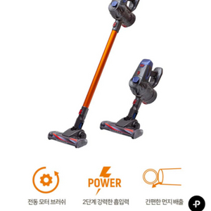정가80만원-파벡스 싸이클론 무선 청소기