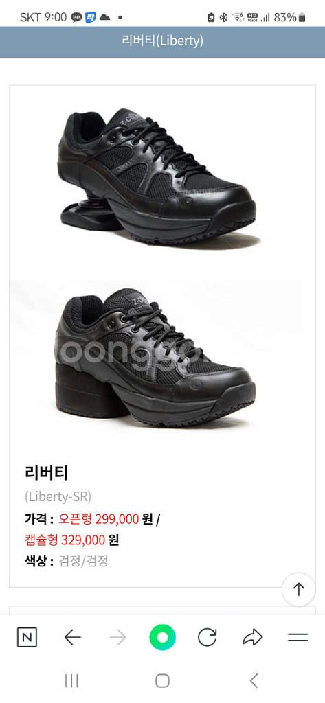 지코일신발--0