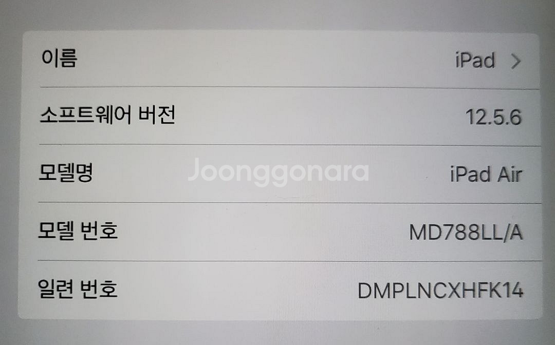 아이패드 air a1474모델--6