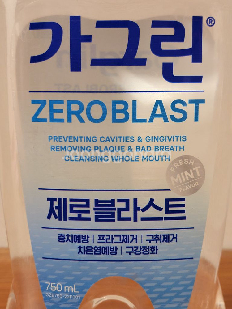 가그린 제로 블라스트 2개--1