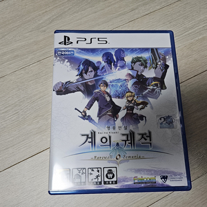 PS5 영웅전설 계의궤적