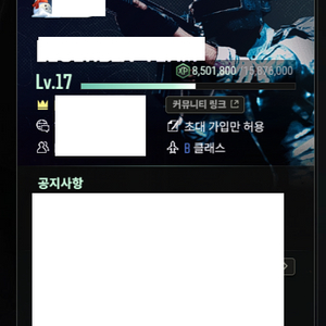 카카오배틀그라운드 클랜 판매 루비핑님