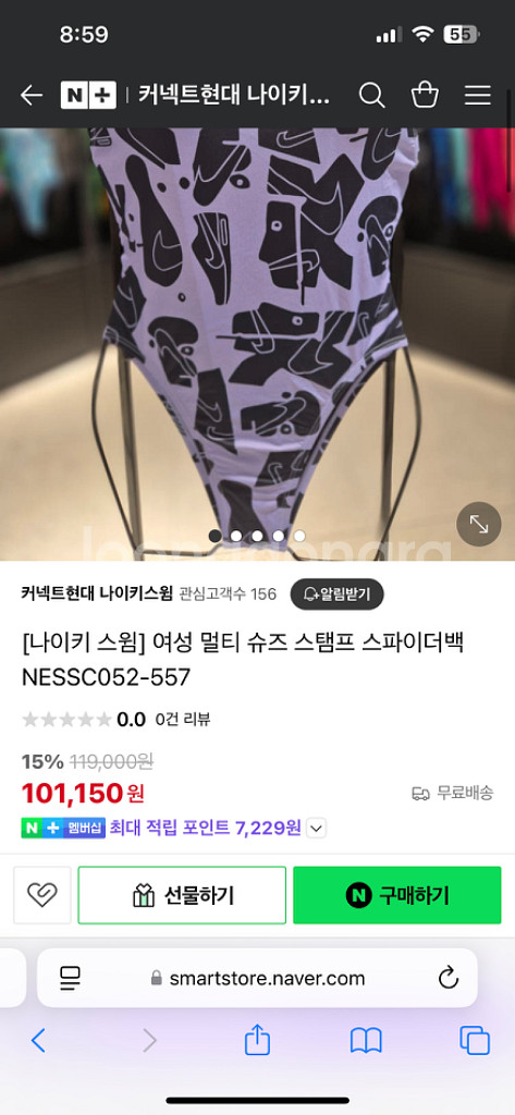 나이키 수영복 32 멀티슈즈 스탬프 스파이더백--3
