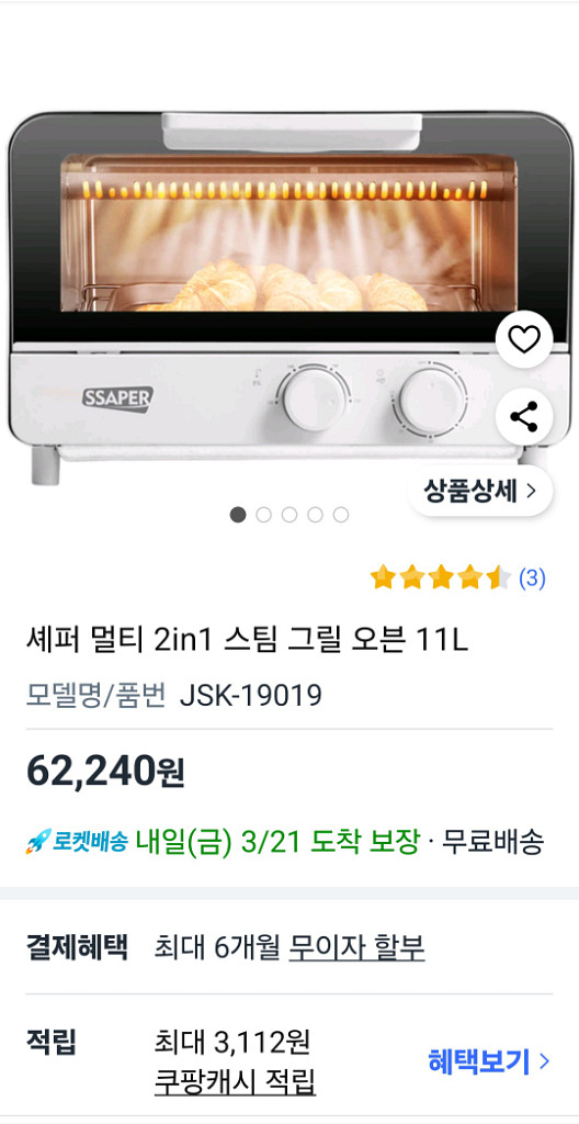 미니오븐기--5