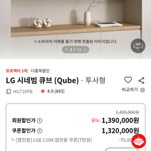 LG 시네빔 큐브 HU710PB 새제품 팝니다